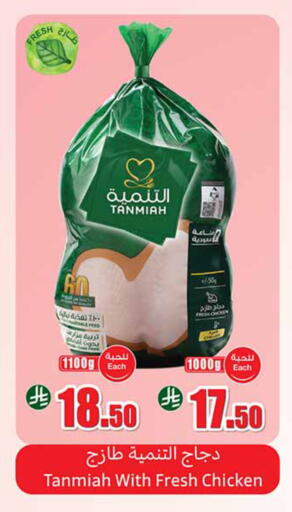 available at Othaim Markets in KSA, Saudi Arabia, Saudi - Tabuk