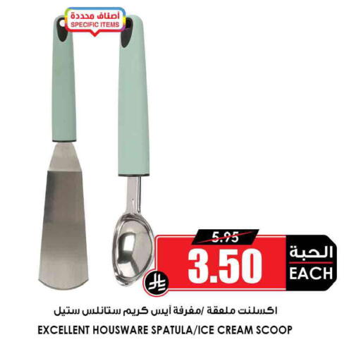 available at أسواق النخبة in مملكة العربية السعودية, السعودية, سعودية - الخبر‎