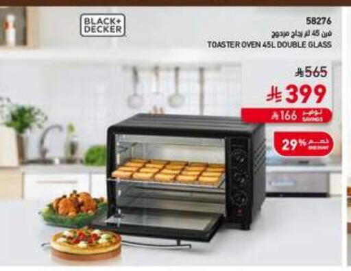 available at ساكو in مملكة العربية السعودية, السعودية, سعودية - الخرج