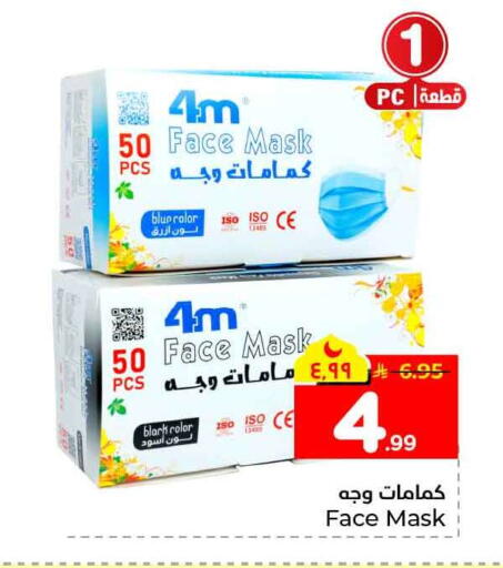 available at هايبر الوفاء in مملكة العربية السعودية, السعودية, سعودية - الخرج