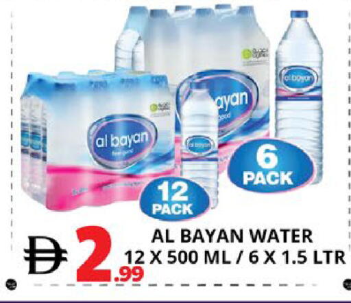 available at EXPRESS AL MADEENA HYPERMARKET LLC in UAE - Abu Dhabi