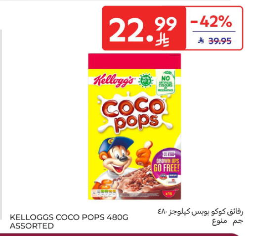 available at Carrefour in KSA, Saudi Arabia, Saudi - Jeddah