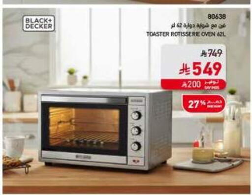 available at SACO in KSA, Saudi Arabia, Saudi - Al Khobar