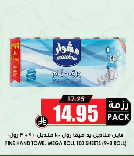 available at أسواق النخبة in مملكة العربية السعودية, السعودية, سعودية - جدة