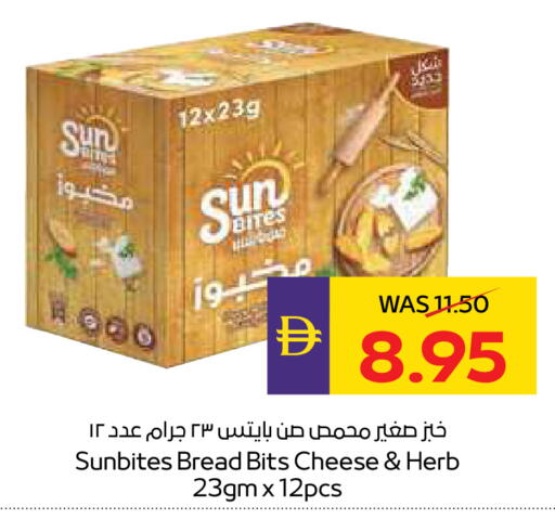 available at ADCOOP in UAE - Ras al Khaimah