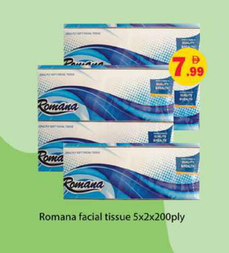 available at جلف هايبرماركت ذ.م.م in الإمارات العربية المتحدة , الامارات - رَأْس ٱلْخَيْمَة