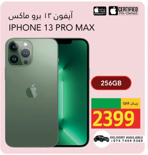 Apple available at Gulf Food Center in Qatar - Al Wakra