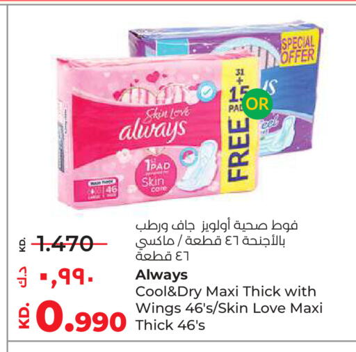 available at Lulu Hypermarket  in Kuwait - Ahmadi Governorate