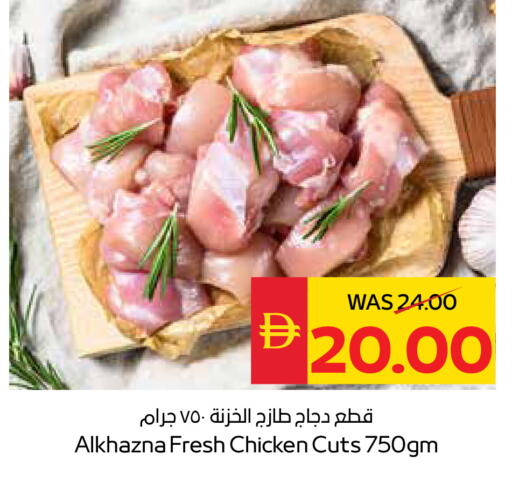 available at سبار هايبرماركت in الإمارات العربية المتحدة , الامارات - الشارقة / عجمان