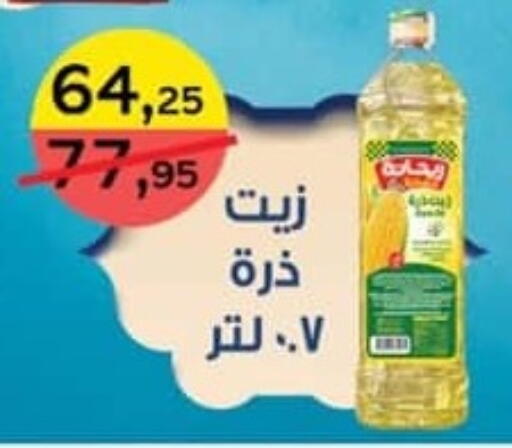 available at سبينس in Egypt - القاهرة