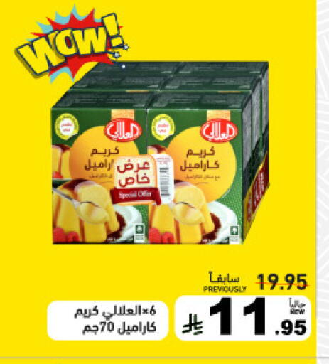available at أسواق رامز in مملكة العربية السعودية, السعودية, سعودية - تبوك