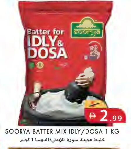 available at  روابي ماركت عجمان in الإمارات العربية المتحدة , الامارات - الشارقة / عجمان