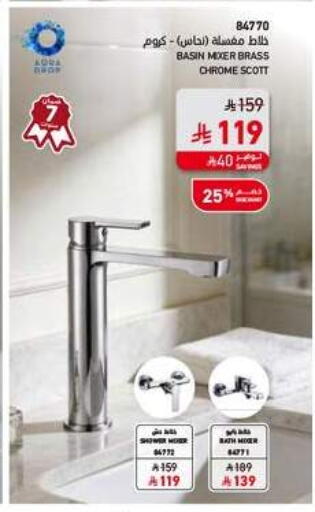 available at ساكو in مملكة العربية السعودية, السعودية, سعودية - ينبع