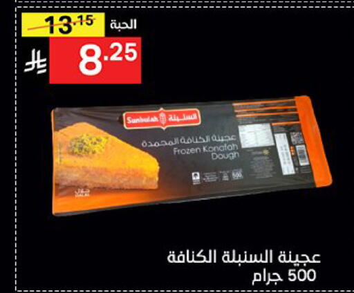 available at نوري سوبر ماركت‎ in مملكة العربية السعودية, السعودية, سعودية - جدة