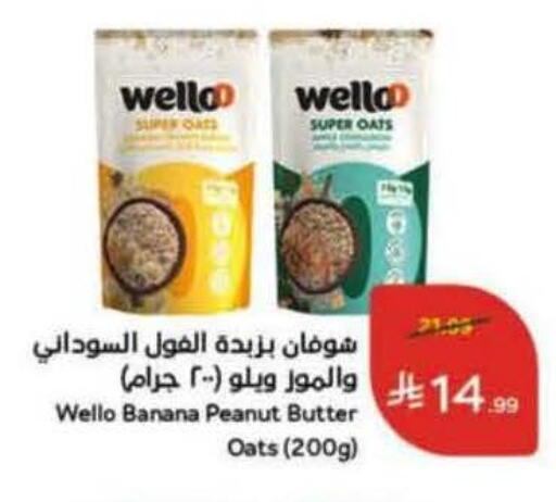 Banana available at هايبر بنده in مملكة العربية السعودية, السعودية, سعودية - الخرج