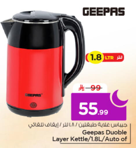 available at نستو in مملكة العربية السعودية, السعودية, سعودية - الرياض