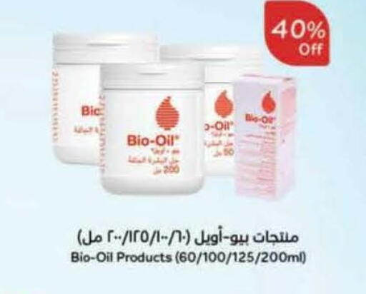 available at هايبر بنده in مملكة العربية السعودية, السعودية, سعودية - تبوك