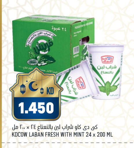 Mint available at Oncost in Kuwait - Ahmadi Governorate