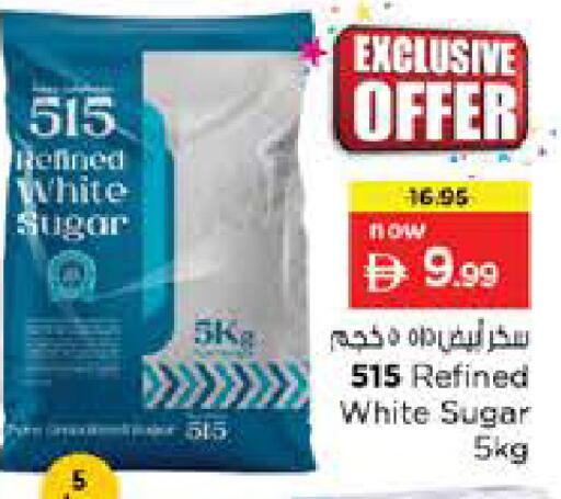 available at نستو هايبرماركت in الإمارات العربية المتحدة , الامارات - رَأْس ٱلْخَيْمَة