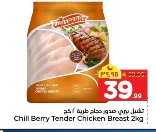available at Hyper Al Wafa in KSA, Saudi Arabia, Saudi - Al-Kharj