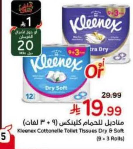 available at هايبر بنده in مملكة العربية السعودية, السعودية, سعودية - تبوك