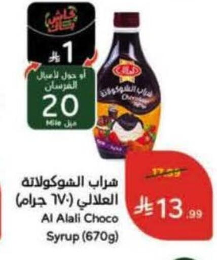 available at هايبر بنده in مملكة العربية السعودية, السعودية, سعودية - الخرج