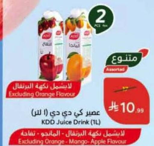 Orange Mango Apple available at هايبر بنده in مملكة العربية السعودية, السعودية, سعودية - الخبر‎