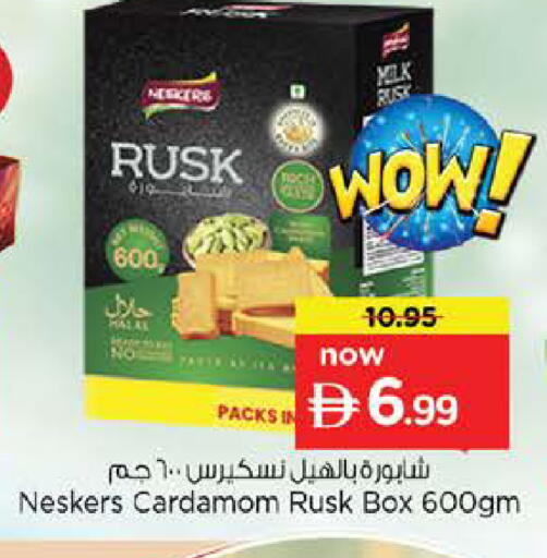 Cardamom available at نستو هايبرماركت in الإمارات العربية المتحدة , الامارات - رَأْس ٱلْخَيْمَة