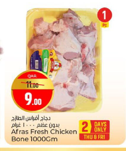 available at باريس هايبرماركت in قطر - الشحانية