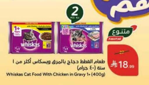 available at هايبر بنده in مملكة العربية السعودية, السعودية, سعودية - تبوك