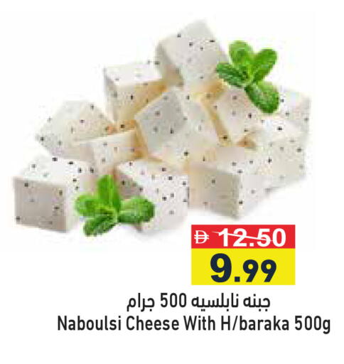 available at أسواق رامز in الإمارات العربية المتحدة , الامارات - رَأْس ٱلْخَيْمَة