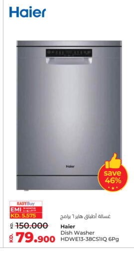 available at Lulu Hypermarket  in Kuwait - Ahmadi Governorate