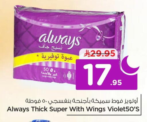 available at Nesto in KSA, Saudi Arabia, Saudi - Al Khobar