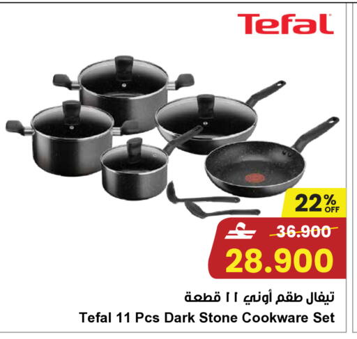 available at Sultan Center  in Oman - Sohar