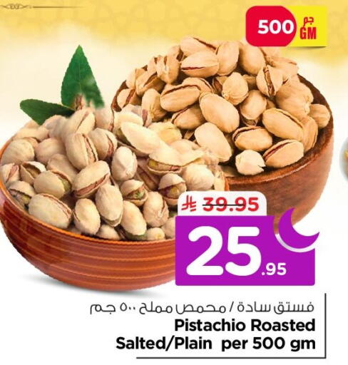 available at نستو in مملكة العربية السعودية, السعودية, سعودية - الخبر‎