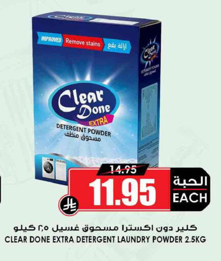 available at Prime Supermarket in KSA, Saudi Arabia, Saudi - Tabuk