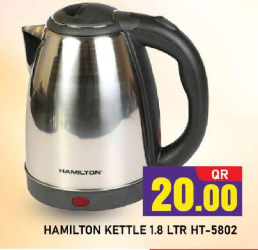 available at شوب اند سمايل هايبرماركت in قطر - أم صلال