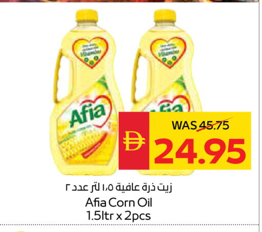 available at سبار هايبرماركت in الإمارات العربية المتحدة , الامارات - رَأْس ٱلْخَيْمَة