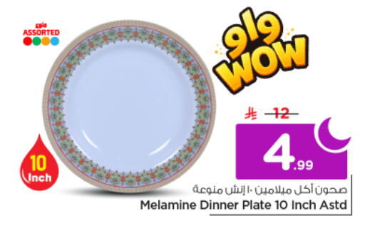 available at نستو in مملكة العربية السعودية, السعودية, سعودية - الرياض