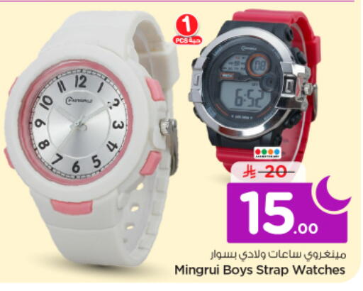 available at نستو in مملكة العربية السعودية, السعودية, سعودية - الرياض