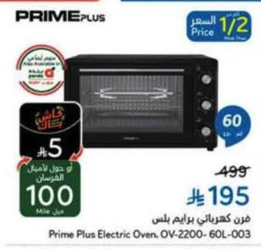 available at Hyper Panda in KSA, Saudi Arabia, Saudi - Al Khobar