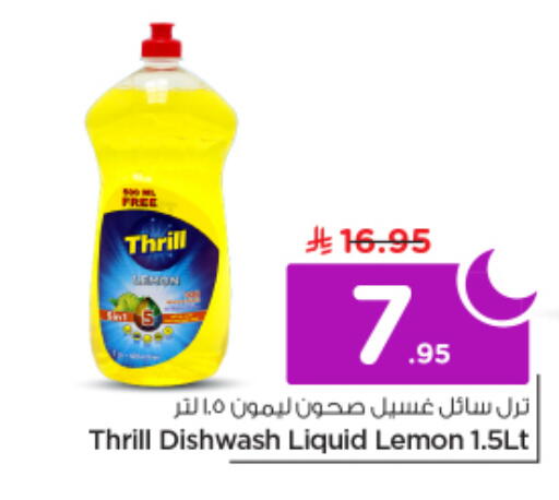Lemon available at نستو in مملكة العربية السعودية, السعودية, سعودية - الرياض