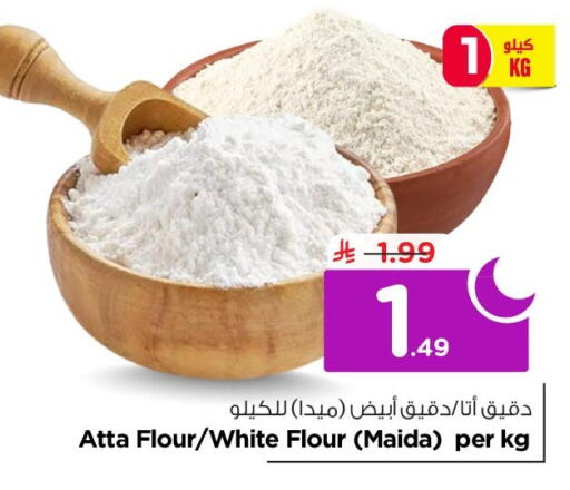 available at Nesto in KSA, Saudi Arabia, Saudi - Al Khobar