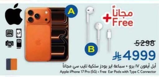 Apple available at Hyper Panda in KSA, Saudi Arabia, Saudi - Al Khobar