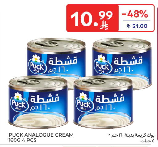 available at كارفور in مملكة العربية السعودية, السعودية, سعودية - سكاكا