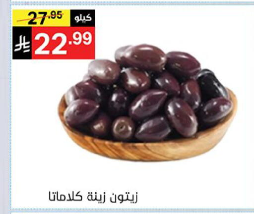 available at نوري سوبر ماركت‎ in مملكة العربية السعودية, السعودية, سعودية - جدة