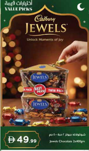 available at إسطنبول سوبرماركت in الإمارات العربية المتحدة , الامارات - دبي