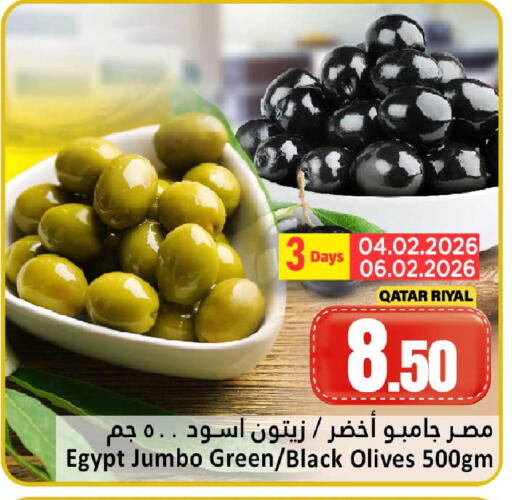 available at دانة هايبرماركت in قطر - الشحانية