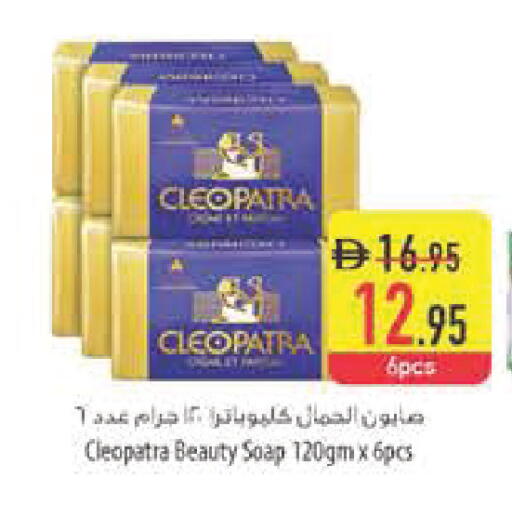 available at Safeer Market in UAE - Abu Dhabi