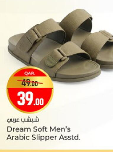 available at باريس هايبرماركت in قطر - الشحانية